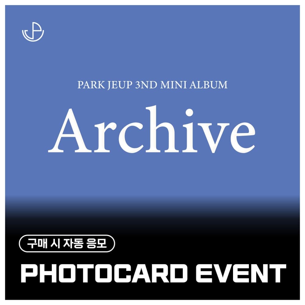 [PHOTOCARD EVENT] 박제업 (PARK JEUP) - 미니 3집 [Archive] (EVER ver.)