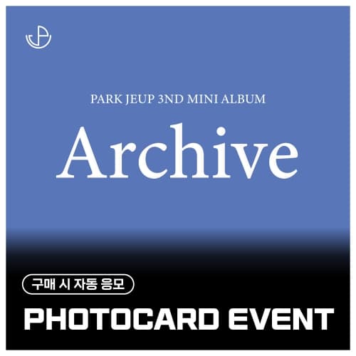 [PHOTOCARD EVENT] 박제업 (PARK JEUP) - 미니 3집 [Archive] (EVER ver.)