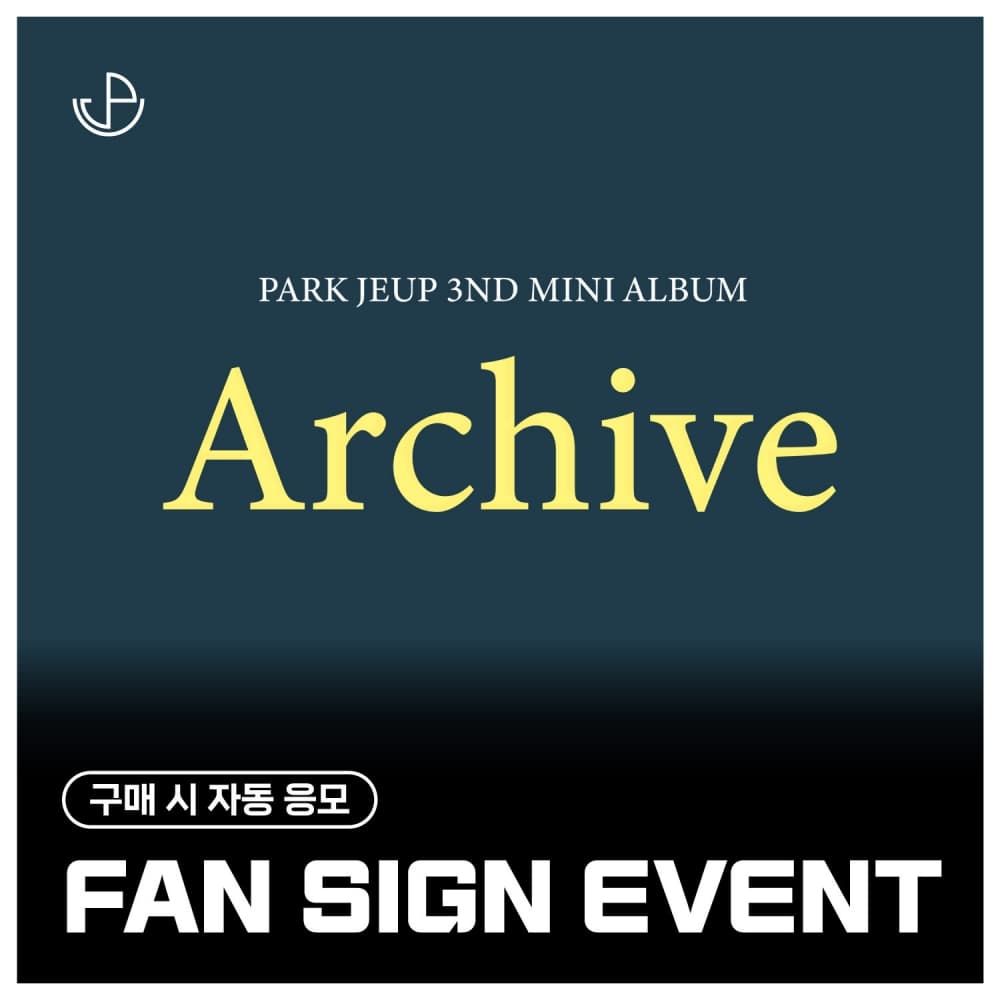 [7/27 FAN SIGN EVENT] 朴帝业 (PARK JEUP) - 3ND MINI ALBUM [Archive] (EVER ver.)