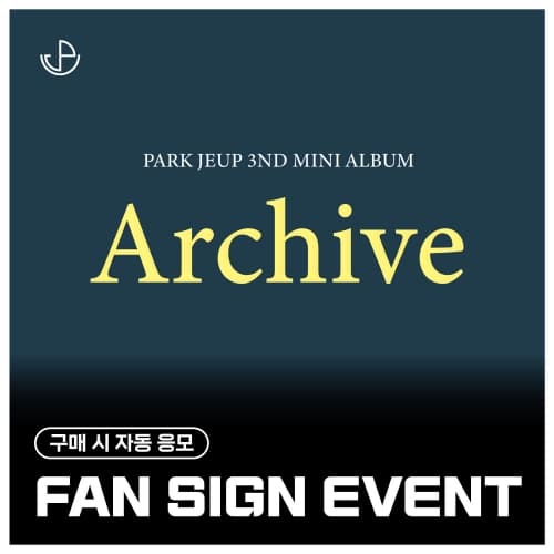 [7/27 FAN SIGN EVENT] 朴帝业 (PARK JEUP) - 3ND MINI ALBUM [Archive] (EVER ver.)