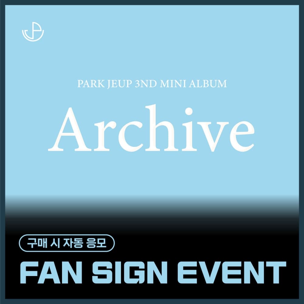 [8/2 FAN SIGN EVENT] 朴帝业 (PARK JEUP) -  [Archive] (EVER ver.)