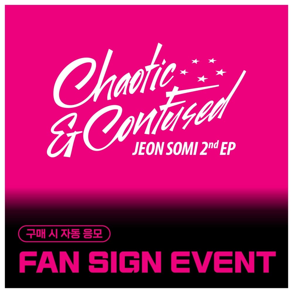 [8/16 FAN SIGN EVENT] 全昭弥 (JEON SOMI) - 2nd EP ALBUM [Chaotic & Confused] (随机)