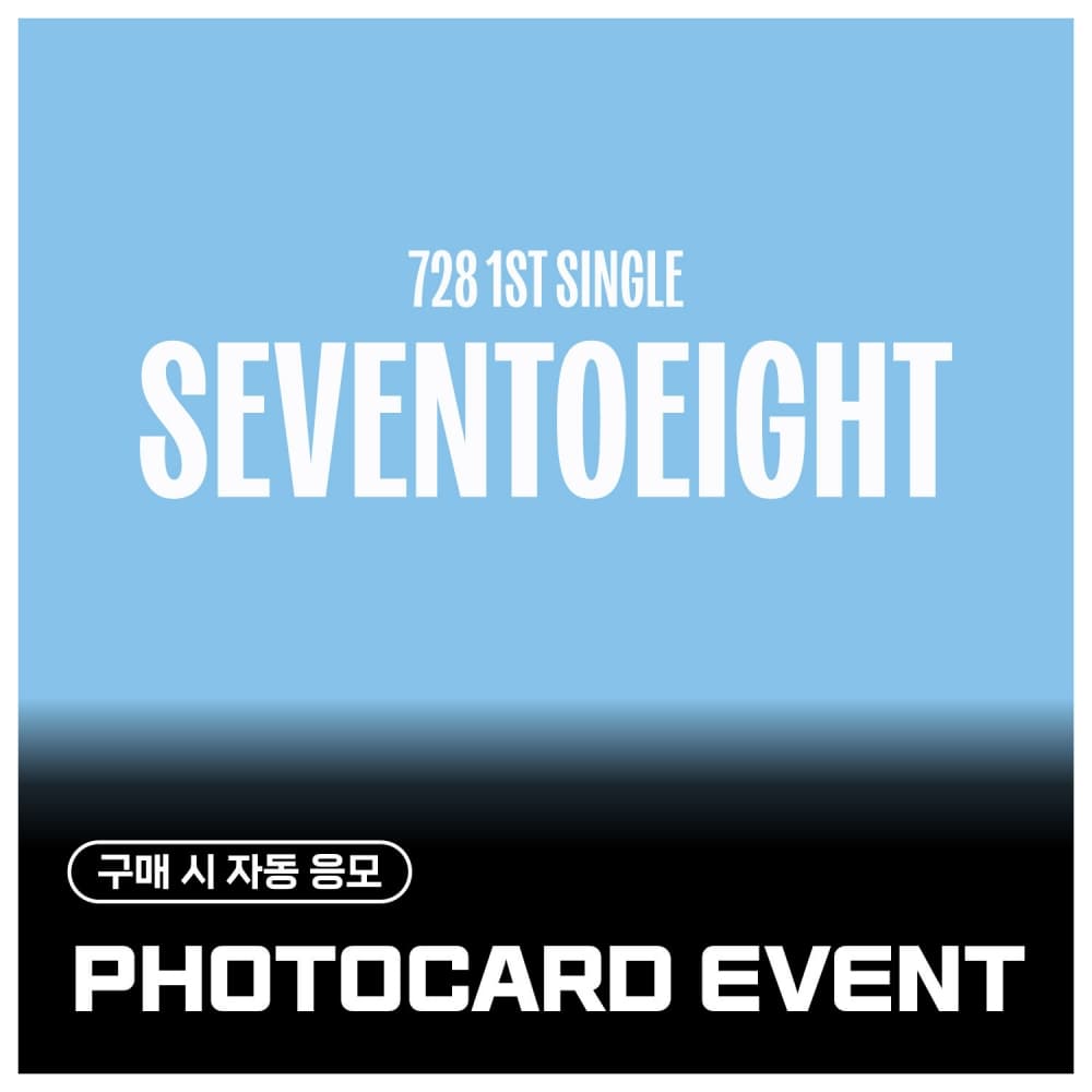 [PHOTOCARD EVENT] SEVENTOEIGHT (세븐투에잇) - 1st single [SEVENTOEIGHT] (EVER ver.)