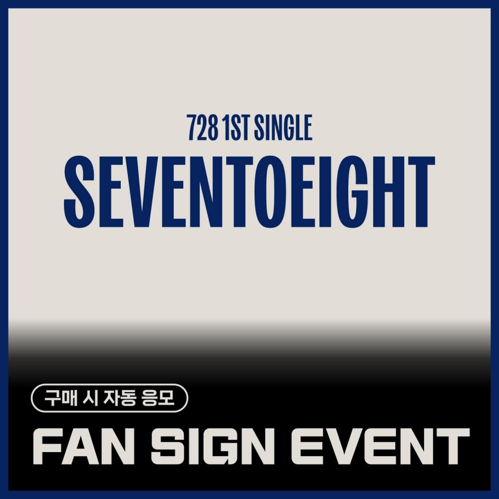 [8/3 FAN SIGN EVENT] SEVENTOEIGHT (세븐투에잇) - 1st single [SEVENTOEIGHT] (EVER ver.)