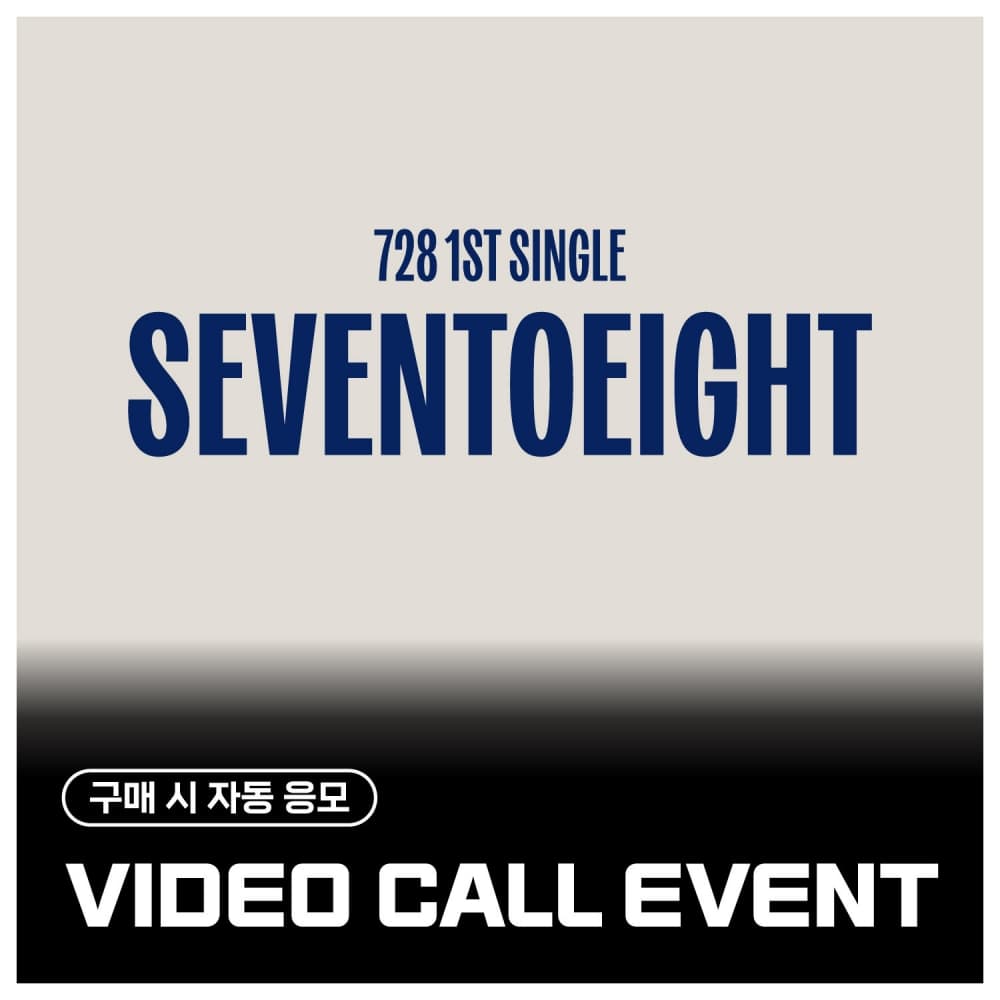 [8/3 VIDEO CALL EVENT] SEVENTOEIGHT (세븐투에잇) - 1st single [SEVENTOEIGHT] (EVER ver.)