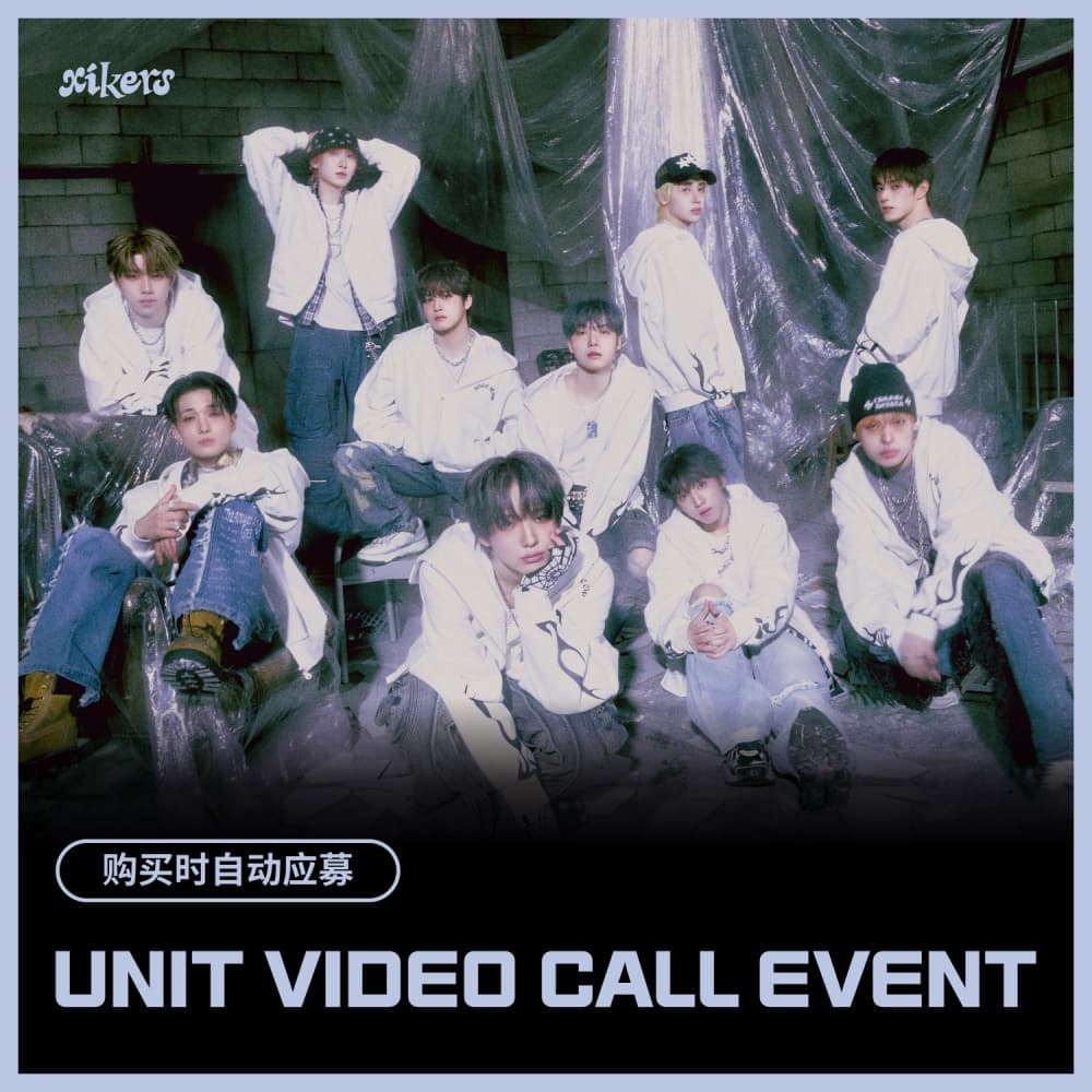 [7/31 CHINA UNIT VIDEO CALL EVENT] xikers - 5TH MINI ALBUM [HOUSE OF TRICKY : SPUR] (随机)