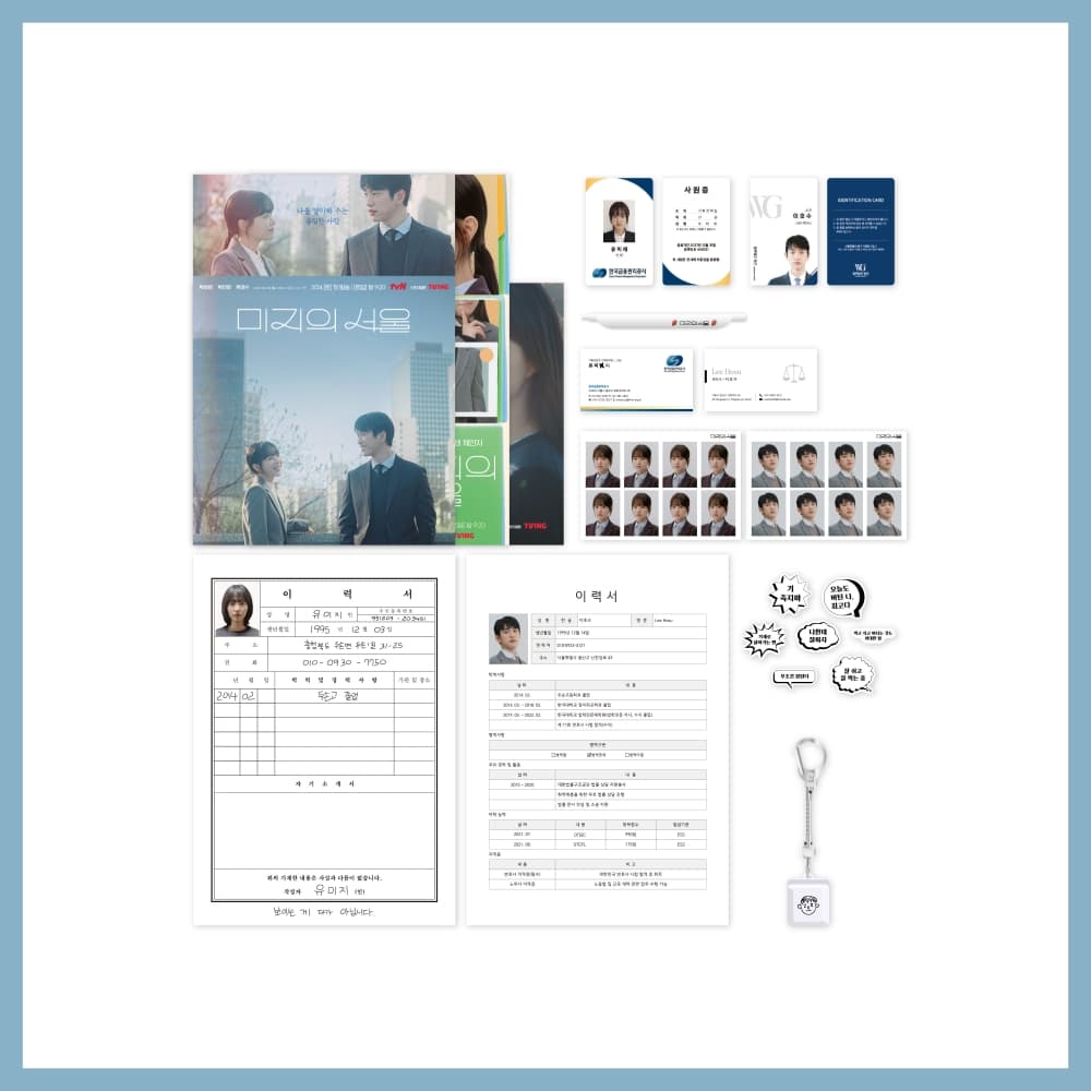 미지의 서울(Our Unwritten Seoul)_11.오피스 ON 키트_2025 미지의 서울 POP-UP STORE_OFFICIAL MD