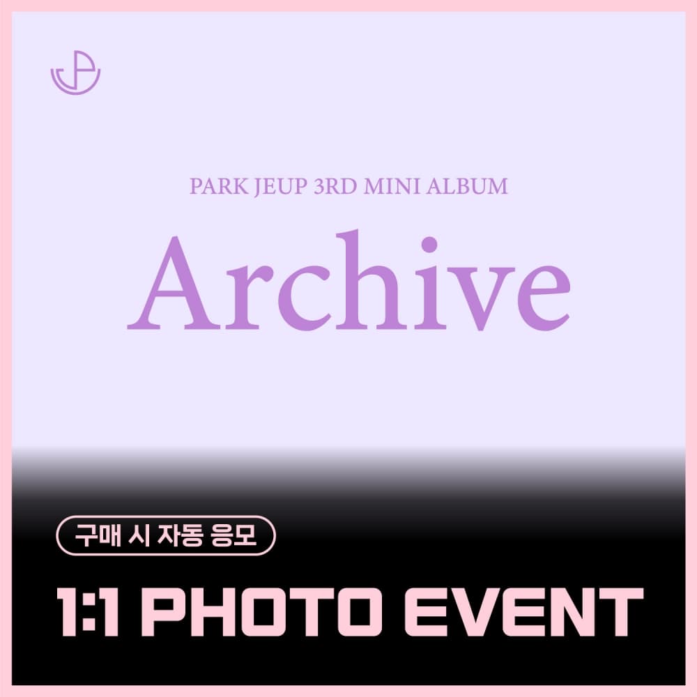 [8/3 1:1 PHOTO EVENT] 朴帝业 (PARK JEUP) - 3rd Mini Album [Archive] (EVER ver.)