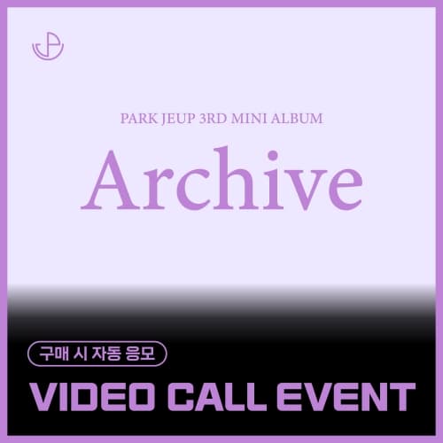 [8/3 VIDEO CALL EVENT] 朴帝业 (PARK JEUP) - 3rd Mini Album [Archive] (EVER ver.)