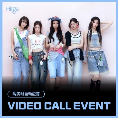 [8/14 CHINA VIDEO CALL EVENT] HITGS The 1st Single Album - Things we love : H (EVER) (Hi ver. / Hello ver.) [2款中随机1款]