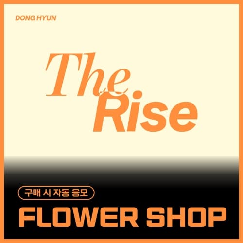 [8/23 FLOWER SHOP EVENT] 东炫 (DONG HYUN) - Special single [The Rise] (EVER ver.)