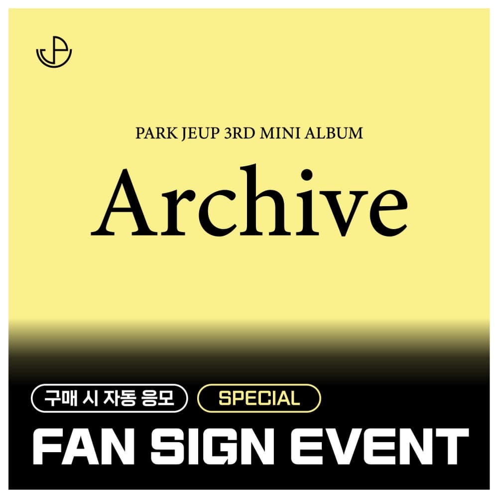 [8/8 SPECIAL FAN SIGN EVENT] 朴帝业 (PARK JEUP) - 3rd Mini Album [Archive] (EVER ver.)