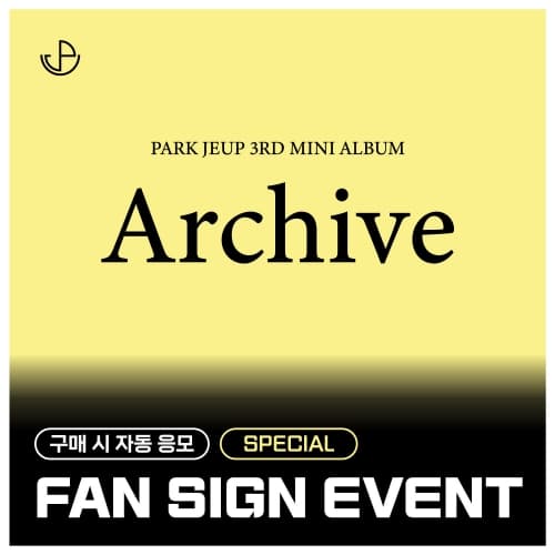 [8/8 SPECIAL FAN SIGN EVENT] 朴帝业 (PARK JEUP) - 3rd Mini Album [Archive] (EVER ver.)