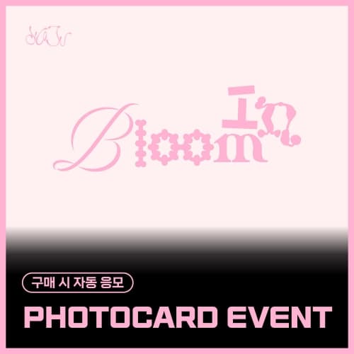 [PHOTOCARD EVENT] 유주 (YUJU) - 3rd Mini Album [In Bloom]