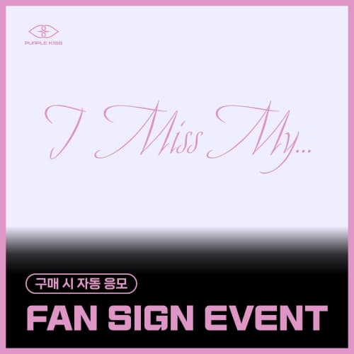 [8/3 FAN SIGN EVENT] PURPLE KISS - 2nd Single Album [I Miss My...] (MAIN ver.)