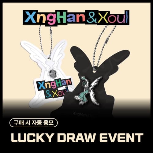 [LUCKY DRAW EVENT] XngHan&Xoul - 1st Single Album [Waste No Time] (Xoul Ver. / Smart Album) (随机)