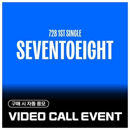 [8/9 VIDEO CALL EVENT] SEVENTOEIGHT - 1st single [SEVENTOEIGHT] (随机)