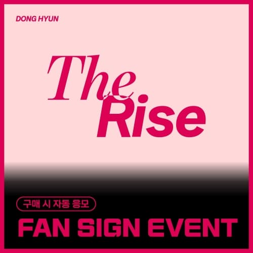 [8/23 FAN SIGN EVENT] 동현 (DONG HYUN) - Special single [The Rise] (EVER ver.)