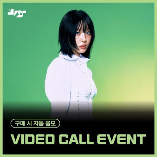 [8/14 VIDEO CALL EVENT] Yves (이브) - Soft Error (랜덤)