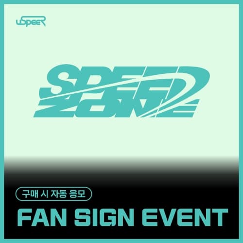[8/14 FAN SIGN EVENT] USPEER - 1st SINGLE ALBUM [SPEED ZONE] (随机)