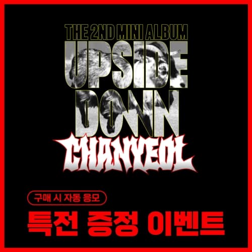 [特典赠送活动] 灿烈 (CHANYEOL) - 2nd Mini Album [Upside Down] (PHOTO BOOK Ver.)(随机)