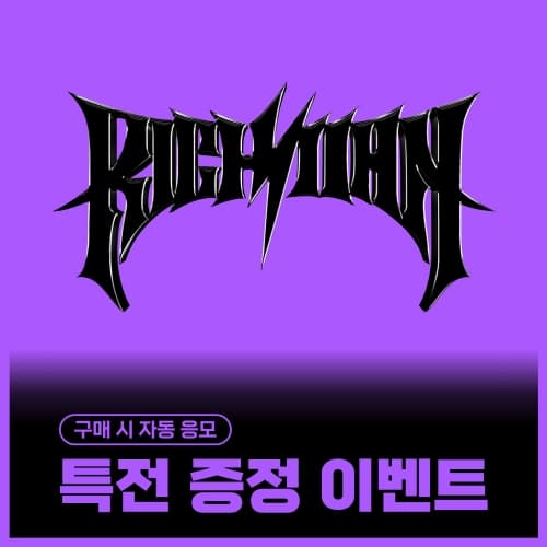 [특전 증정 이벤트] 에스파 (aespa) - 미니6집 [Rich Man] (ENERGY Ver.) (랜덤)