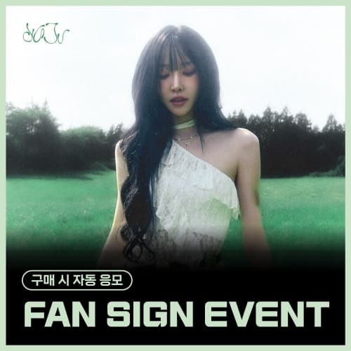 [8/23 FAN SIGN EVENT] YUJU - 3rd Mini Album [In Bloom]