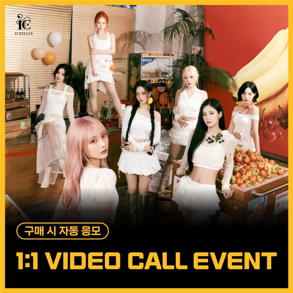 [8/21 1:1 VIDEO CALL EVENT] ICHILLIN' - 4TH MINI ALBUM [WILD CHERRY]