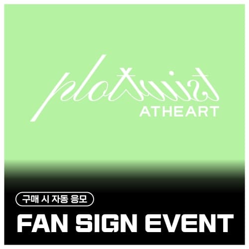 [8/17 FAN SIGN EVENT] AtHeart (앳하트) - 1st EP [Plot Twist] (Twist Ver. / Reveal Ver.)