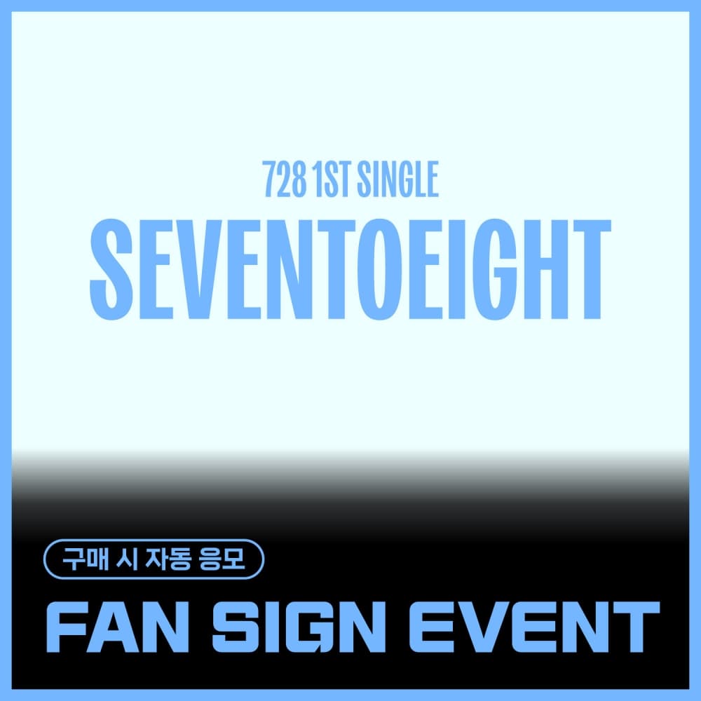 [8/20 FAN SIGN EVENT] SEVENTOEIGHT (세븐투에잇) - 1st single [SEVENTOEIGHT] (랜덤)