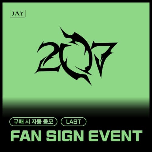 [8/24 FAN SIGN EVENT] 金振焕 (JAY) - 207 (随机)