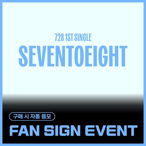 [8/20 FAN SIGN EVENT] SEVENTOEIGHT - 1st single [SEVENTOEIGHT] (随机)