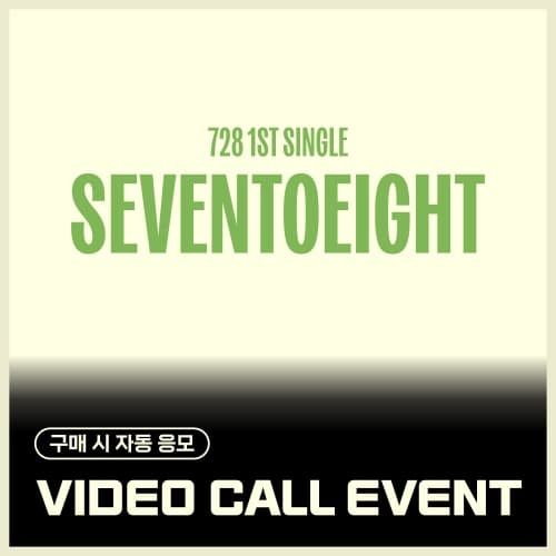 [8/28 VIDEO CALL EVENT] SEVENTOEIGHT (세븐투에잇) - 1st single [SEVENTOEIGHT] (랜덤)