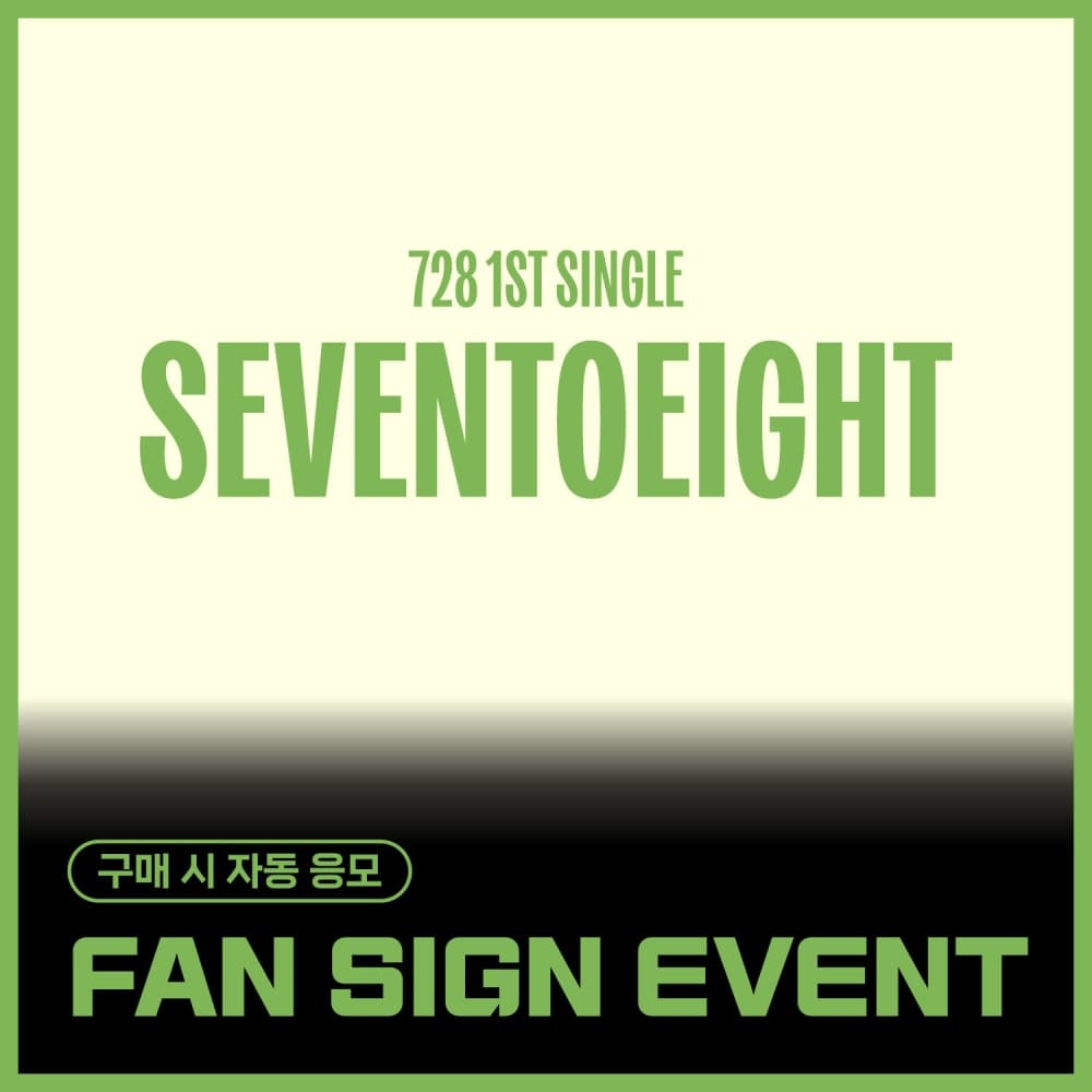[8/28 FAN SIGN EVENT] SEVENTOEIGHT - 1st single [SEVENTOEIGHT] (随机)
