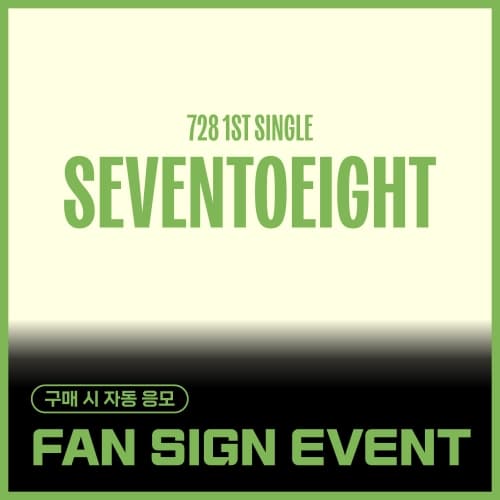 [8/28 FAN SIGN EVENT] SEVENTOEIGHT - 1st single [SEVENTOEIGHT] (随机)