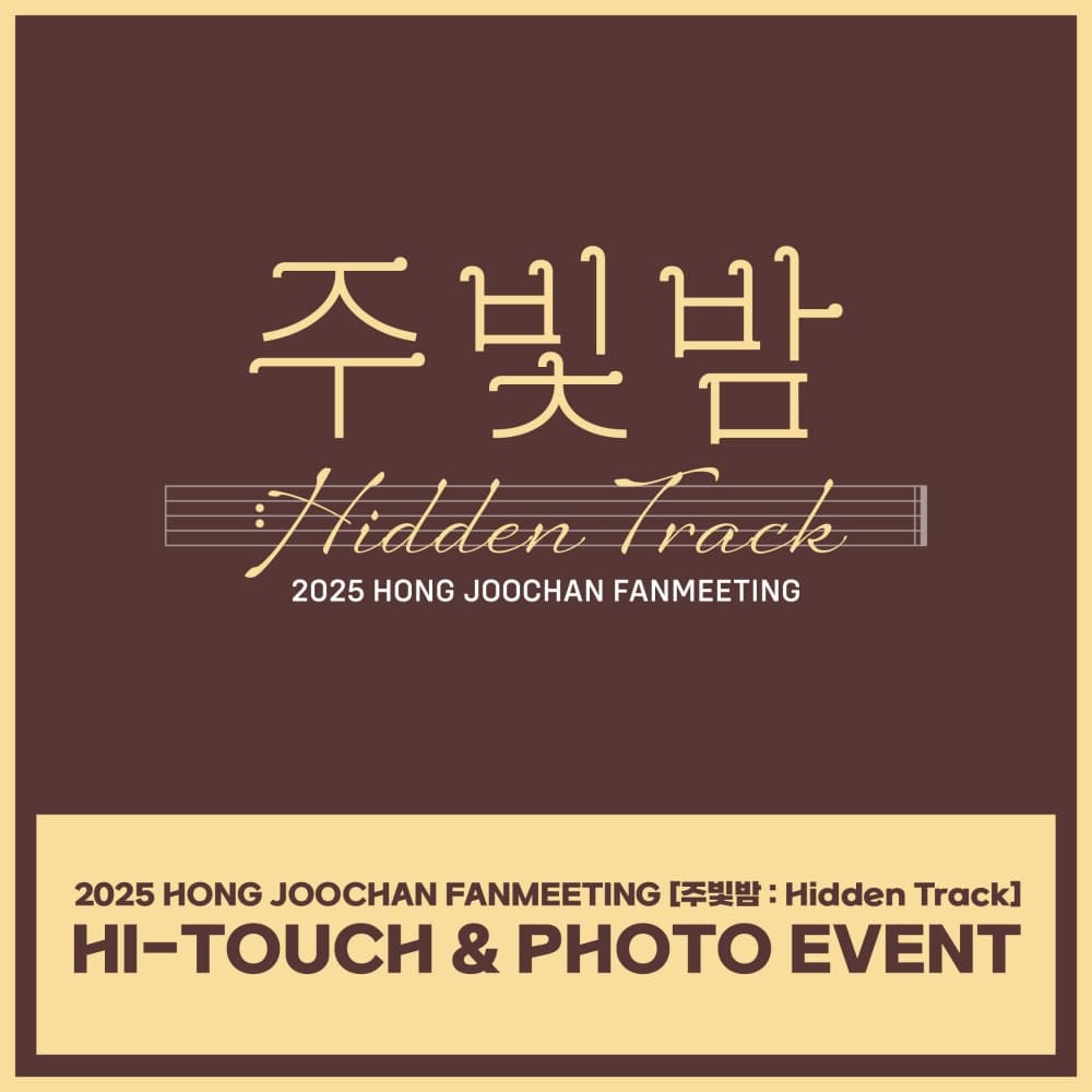 2025 HONG JOOCHAN FANMEETING [주빛밤 : Hidden Track] HI-TOUCH & PHOTO EVENT