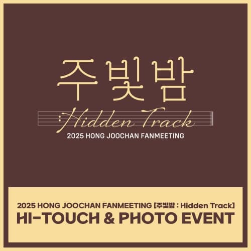 2025 HONG JOOCHAN FANMEETING [주빛밤 : Hidden Track] HI-TOUCH & PHOTO EVENT