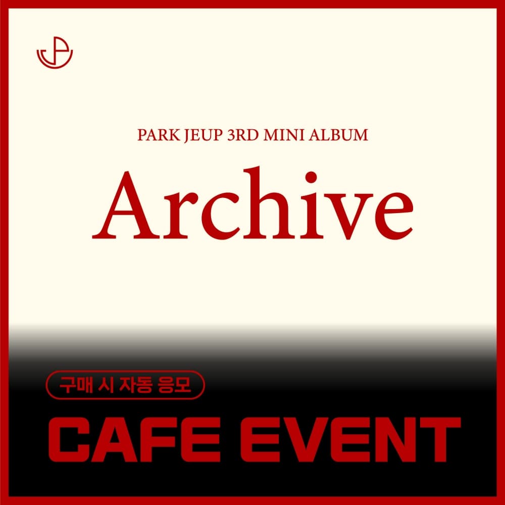 [9/3 CAFE EVENT] 朴帝业 (PARK JEUP) - 3rd Mini Album [Archive] (EVER ver.)