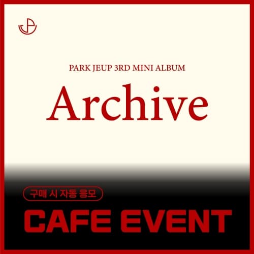 [9/3 CAFE EVENT] 朴帝业 (PARK JEUP) - 3rd Mini Album [Archive] (EVER ver.)