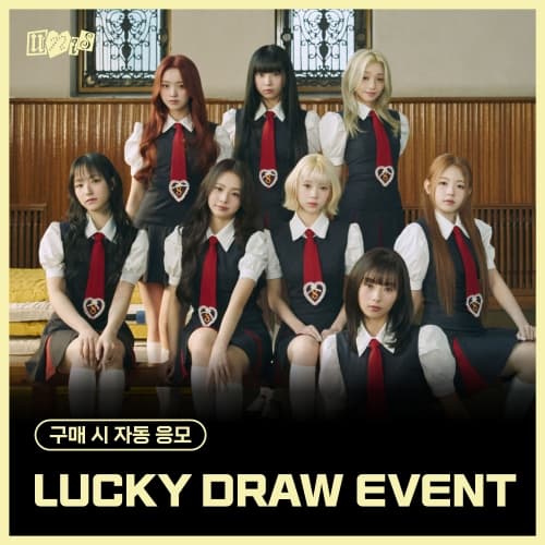 [LUCKY DRAW EVENT] UNIS (유니스) - 미니2집 [SWICY] (Archive Ver.)