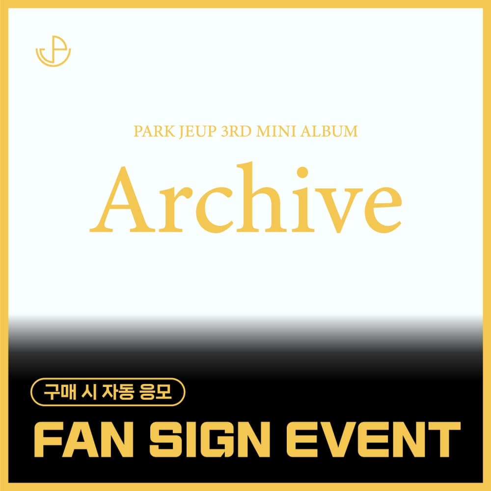 [9/12 FAN SIGN EVENT] 박제업 (PARK JEUP) - 미니 3집 [Archive] (EVER ver.)