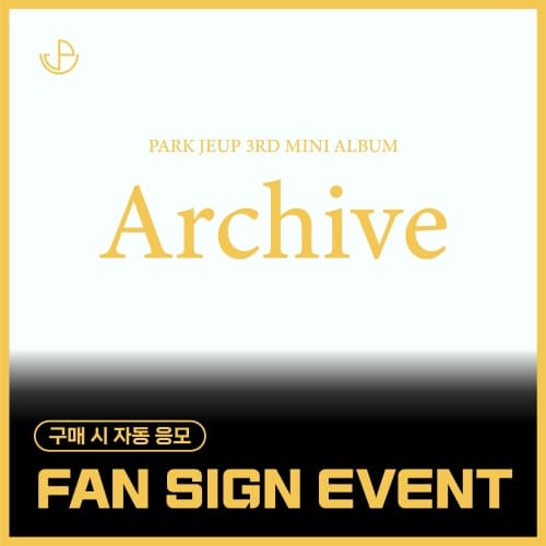 [9/12 FAN SIGN EVENT] 박제업 (PARK JEUP) - 미니 3집 [Archive] (EVER ver.)