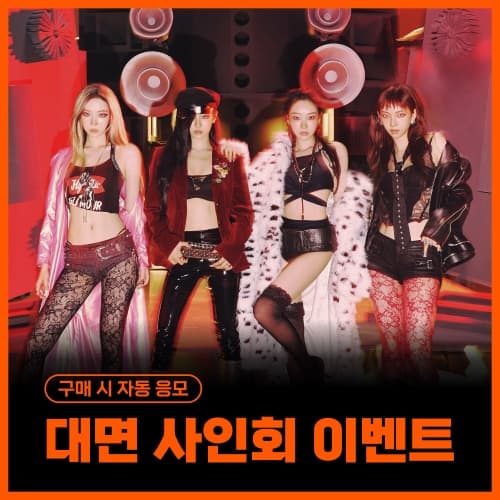 [10/22 线下签名会] aespa - 6th Mini Album [Rich Man] (BURST Ver.) (随机)