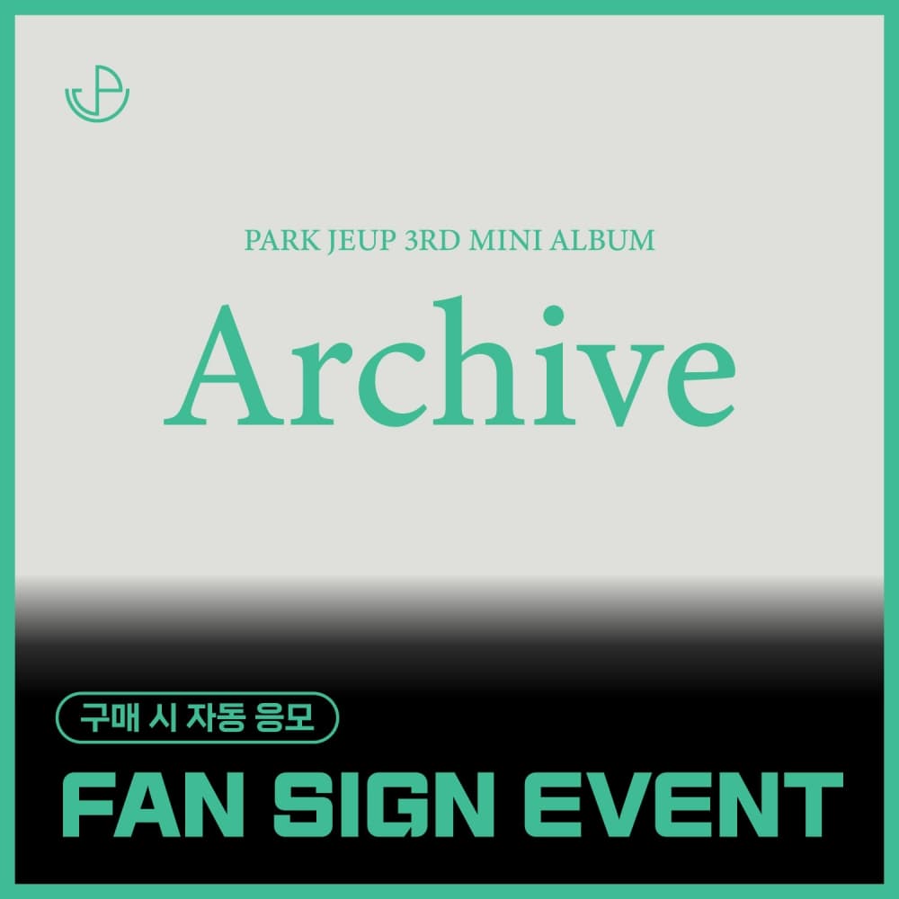 [9/13 FAN SIGN EVENT] 박제업 (PARK JEUP) - 미니 3집 [Archive] (EVER ver.)