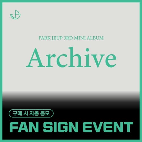 [9/13 FAN SIGN EVENT] 朴帝业 (PARK JEUP) - 3rd Mini Album [Archive] (EVER ver.)