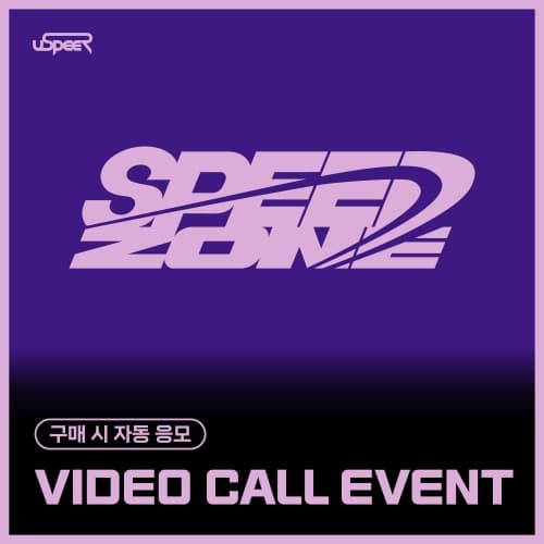 [9/14 VIDEO CALL EVENT] USPEER (유스피어) - 1st SINGLE ALBUM [SPEED ZONE] (랜덤)