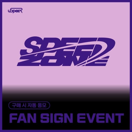 [9/14 FAN SIGN EVENT] USPEER (유스피어) - 1st SINGLE ALBUM [SPEED ZONE] (랜덤)