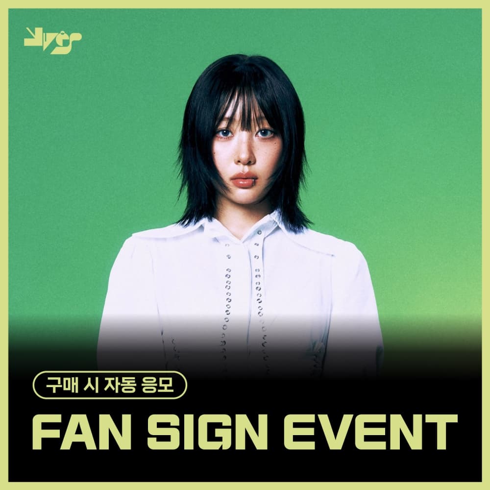[9/21 FAN SIGN EVENT] Yves (이브) - Soft Error (랜덤)