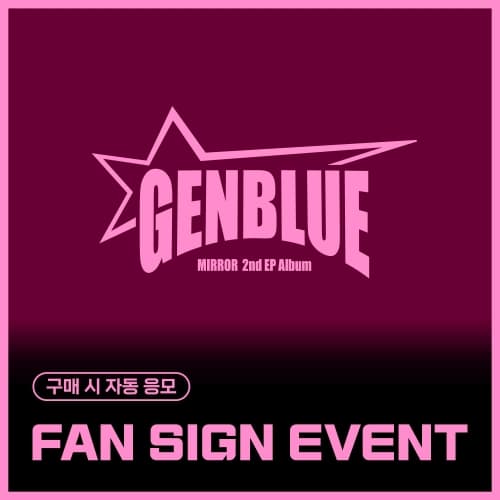 [9/28 FAN SIGN EVENT] GENBLUE (젠블루) - 미니2집 [MIRROR]