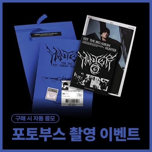 [10/15 포토부스 촬영 이벤트] 키 (KEY) - 정규3집 [HUNTER] (Archive Ver.)